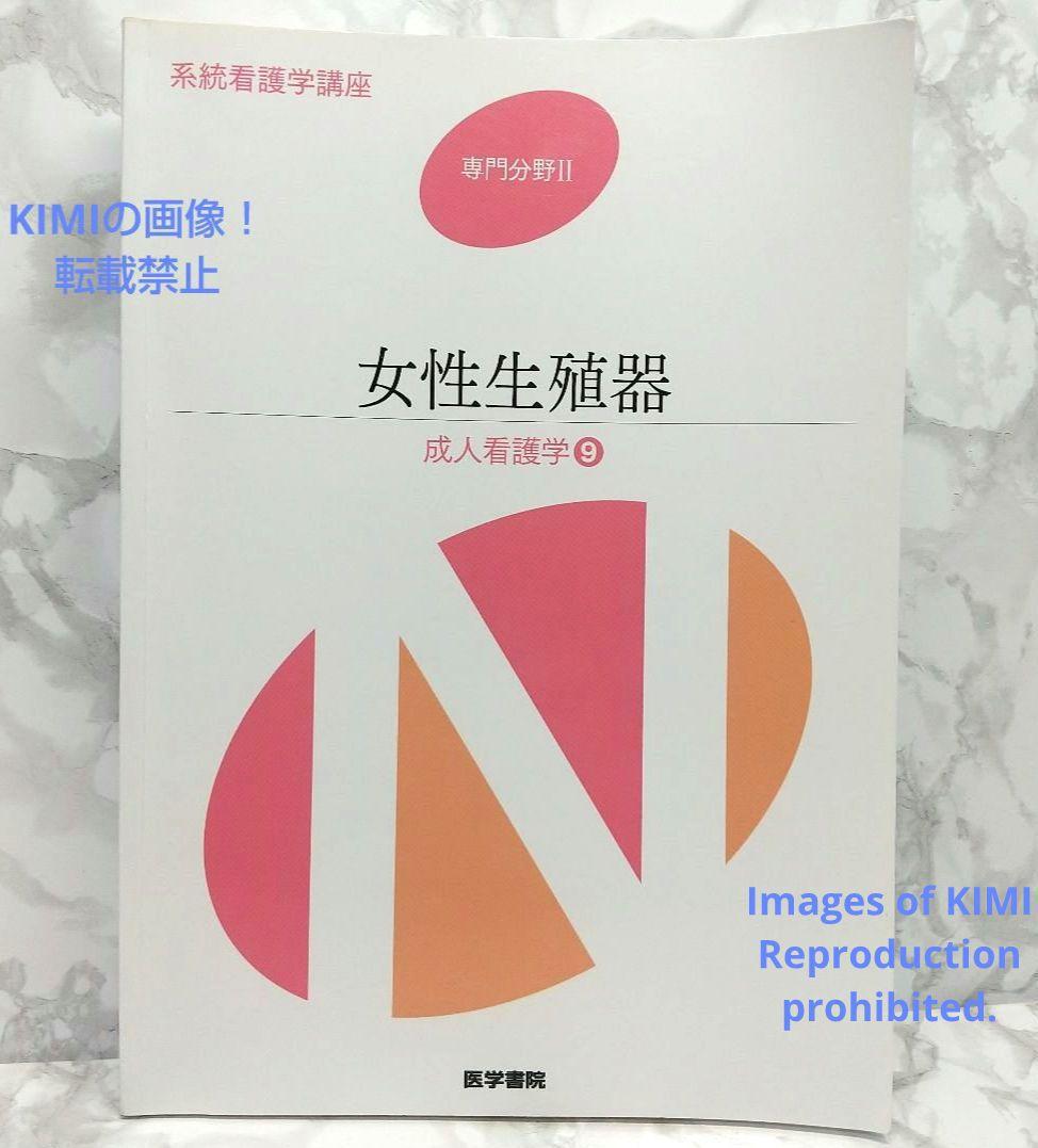 値下げしました！系統看護学講座 成人看護学①~⑨ 71JNFgm4cXL._UF350,350_QL50_.jpg