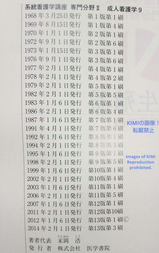 成人看護学[5] 消化器 第15版 (系統看護学講座専門分野II