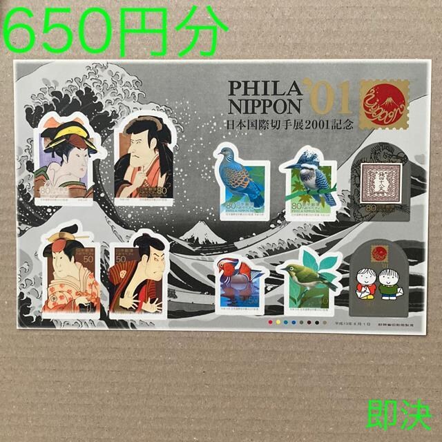 650~@{ې؎W 2001  V[؎@؎@   zr[ 