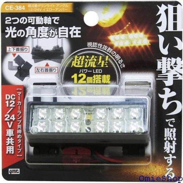 ƉbN  LED _ECgAO 12/24V CG[Ao[ CE-384 60  /oCN
