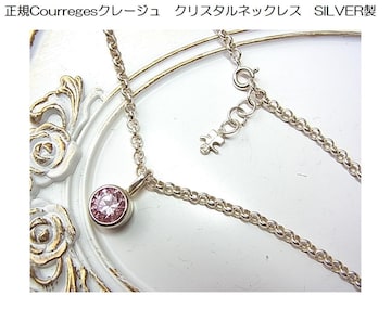 500~X^Ki i Courreges N[W NX^lbNX SILVER925iM1j