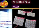 N-BOX+ Gk{bNXvX LED[v 56zCg