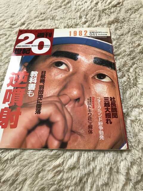 NjN T20I 1982 041 1999N11   {/G 