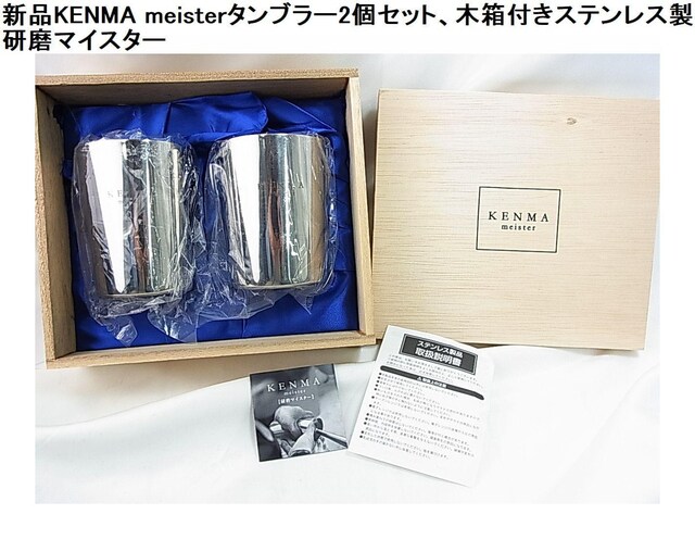ViKENMA meister^u[2ZbgؔtXeX@}CX^[ 