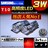 LED T10 V^ ѽݐ SMD 6A 3w گ  ٽ 