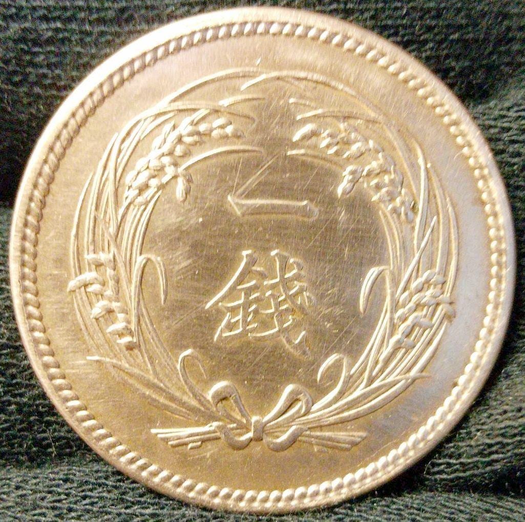 【日本人なら一枚】1877年(大正十年)日本国一銭銅貨/AUDetails m34961419911_1.jpg?1596936946
