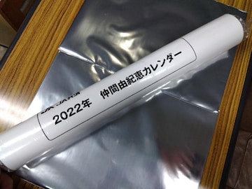 Vi@ԗRIb@J_[@@@2022N