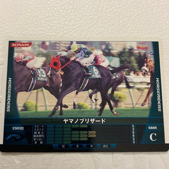 ☆KONAMI☆競馬☆カード☆トロットスター☆ジンクライシス
