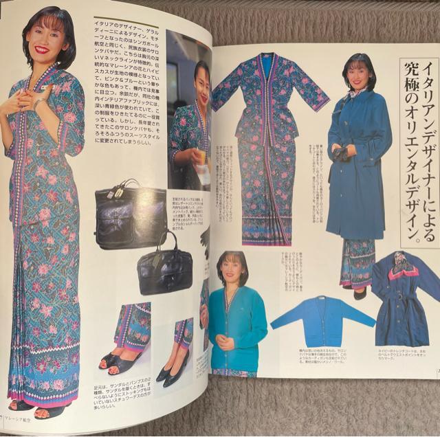 スチュワーデス 制服図鑑 国内・海外58社 イカロス出版，JAL日本