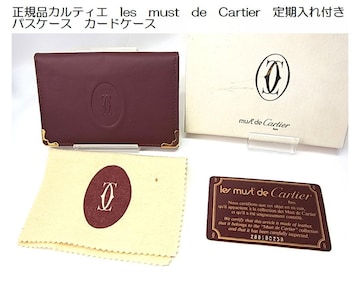 KiiJeBG@les@must@de@Cartier@IC@t