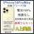 A 100% iPhone 14 Pro Max 1TB SIMフリー 本体