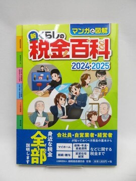 A2507@}KƐ}@VE炵̐ŋS 2024]2025
