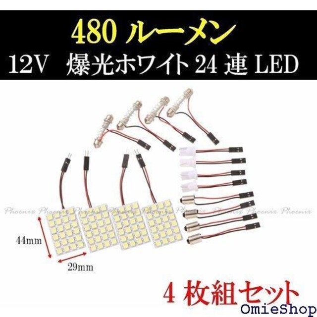 Phoenix ԗp LED[v 4Zbg 24SMD^A_v^[3ށ45ԁ[Cg 77  /oCN
