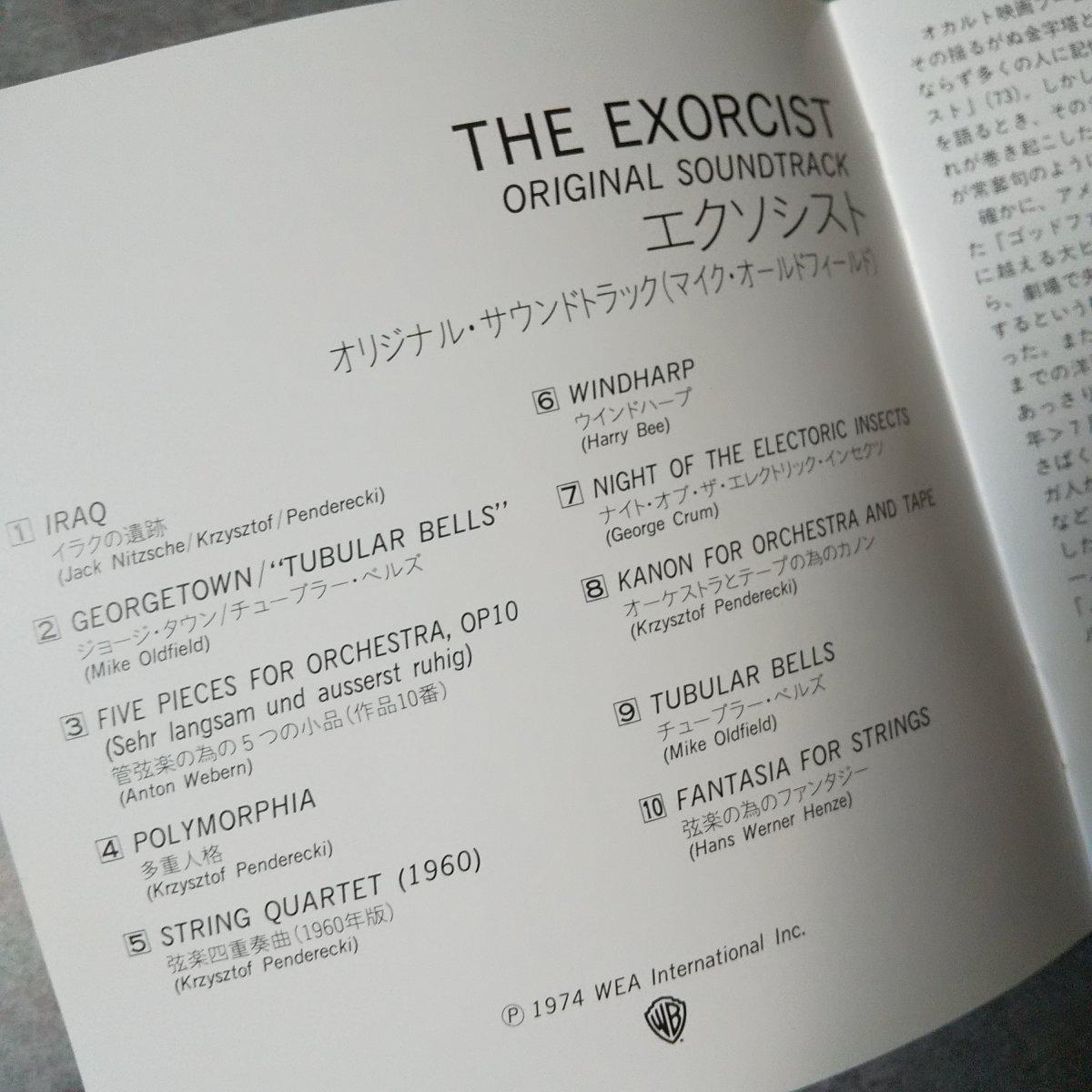 GOTHたちの聖典『ノド書～The Book of Nod』ヴァンパイアなど
