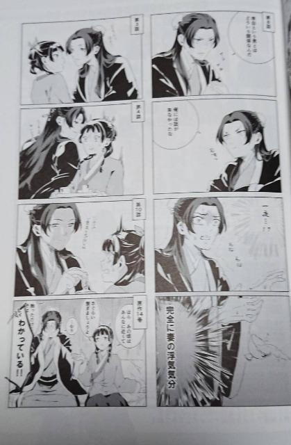 16p 【うちの上司がこんなに受々しいわけが】 同人誌 薬屋のひとりごと 壬猫 歌 の 仕事 薬屋のひとりごと同人誌 オケオケ「錦上添花」壬猫