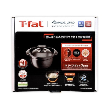 ティファール ご飯鍋 3合炊き
