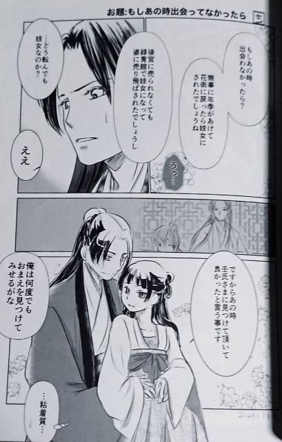 月とペトリコール 薬屋のひとりごと 壬猫 壬氏×猫猫 同人誌 同人誌 薬屋のひとりごと 壬猫 壬氏×猫猫 月がのぼりて猫がなく