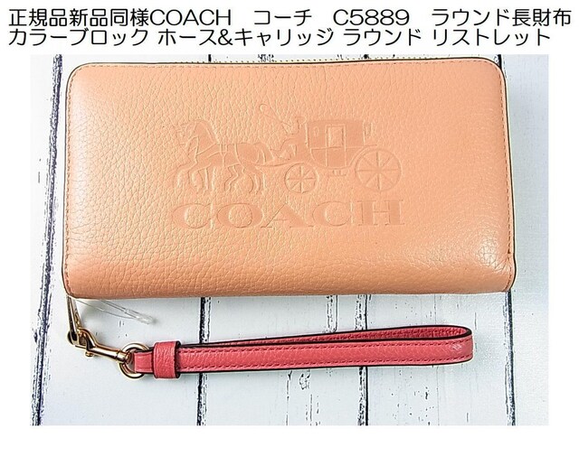 VilR[` COACH z J[ubN z[X&LbW Eh Xgbg C5889 