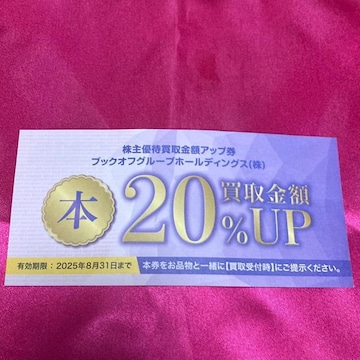 ʗX֑@ubNIt20%UP 䂤pPbg180~