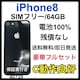 ǍD@100% iPhone 8 64 GB SIMt[ OC@{