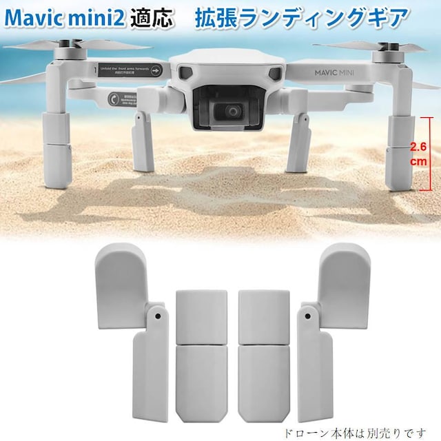 DJI mavic mini2p fBOMA܏􎮁i1Zbg4pcsj܂肽ݎ }rbN~j2p ANZT[ p[c   zr[ 