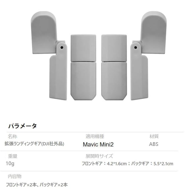 DJI mavic mini2p fBOMA܏􎮁i1Zbg4pcsj܂肽ݎ }rbN~j2p ANZT[ p[c  zr[ 