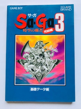 ̔eҁ@TKR@TEK@raEfa@ҁ@bf[^ҁ@U{@KCh 3 Saga Guide Strategy GB