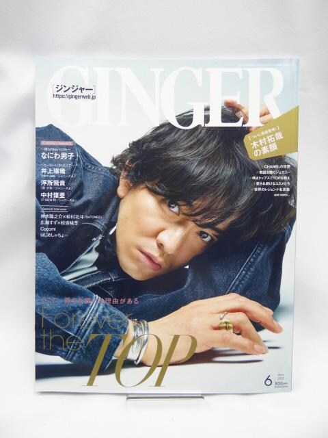 2304@GINGER(WW[) 2022N6   {/G 