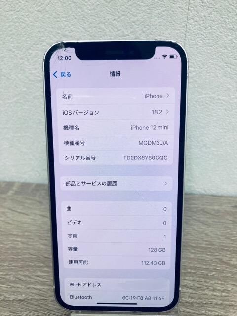 iPhone12 mini 128GB 󂠂