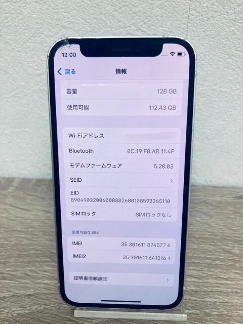 iPhone12 mini 128GB 󂠂