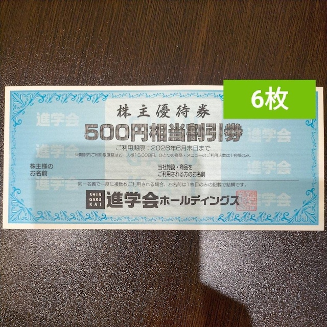 iw@Dҁ@500~ 6@3000~@2026/06/܂   `Pbg/ 