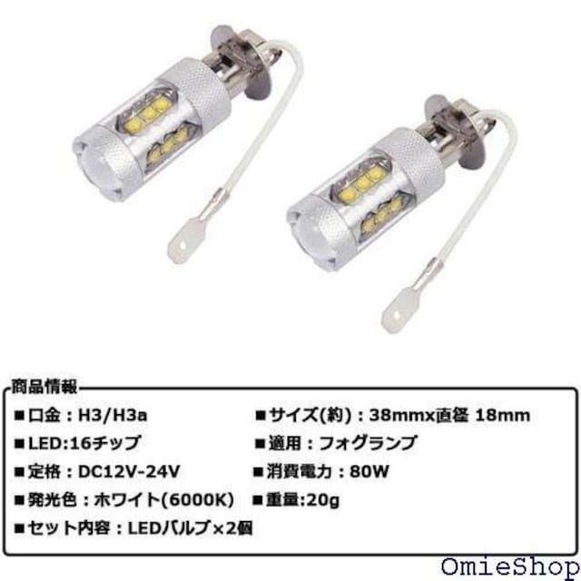 LED tHOv H3 H3a LEDV[go 0W 6000K fCCg JX^ p[c J[pi 441  /oCN