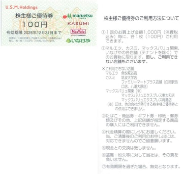1iCebhX[p[}[Pbg usm DҌ@100~@ύX