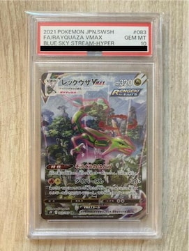 bNEUVMAX HR SA S7R PSA10