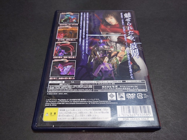PS2 Kunoichi -E- / ̂  Q[{/\tg 