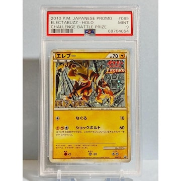 Ӓi@Gu[@PSA9@069@PROMO@|PJ[h |PJ