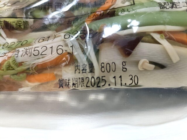 ^`oiHi R؃~bNX  800g ~5  O/hN 