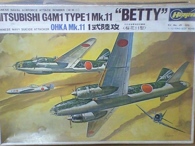 ハセガワ1/72日本海軍「一式陸攻二四型＆桜花」完成品 ハセガワ 一式陸上攻撃機二四型丁＆桜花一一型 製作記⑦(完成