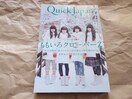 Ö{@QuickJapan@N[o[Z @ 3