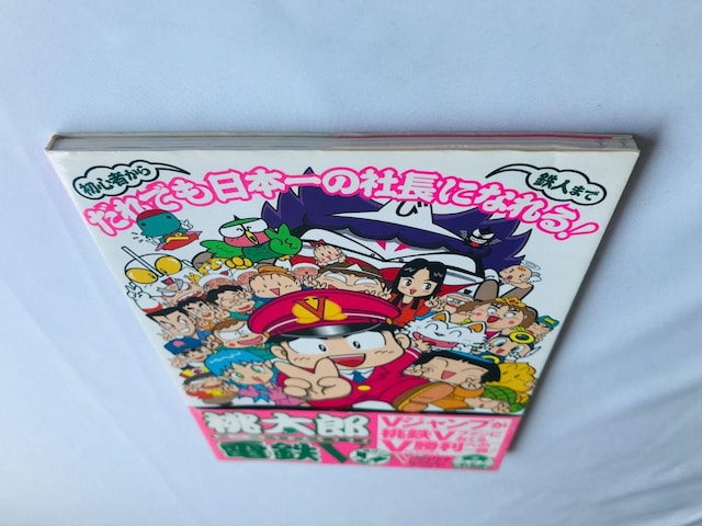 YdSV@5@͂߃BNg[KCh@U{@Ł@ PS Momotaro V Guide Strategy Book  Q[{/\tg 