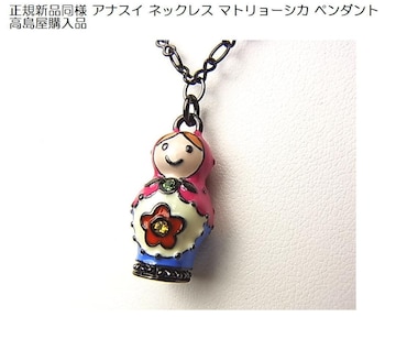 yKiEVilzANNA SUI AiXC }g[VJ y_glbNXiw^tj