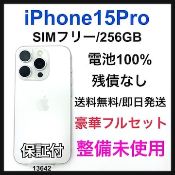 gp iPhone 15 Pro 256 GB SIMt[ {