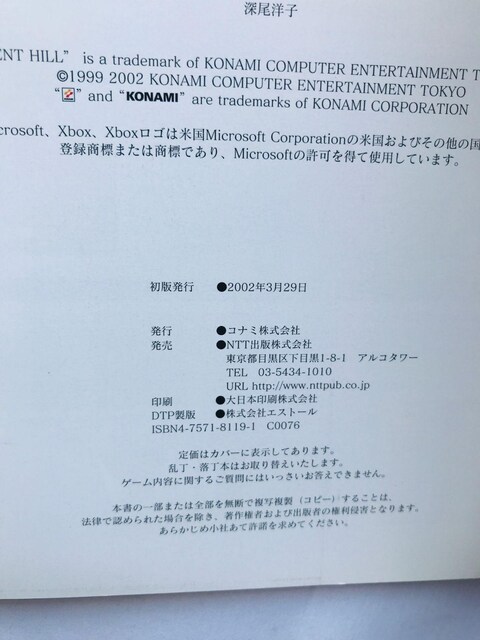 TCgq2@Ŋ̎@KCh@U{@Ł@XBOX Silent Hill 2 The Final Chapter  Q[{/\tg 