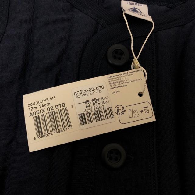  Vi PETIT BATEAU `rbNLeBOxXg 74cm  uh 