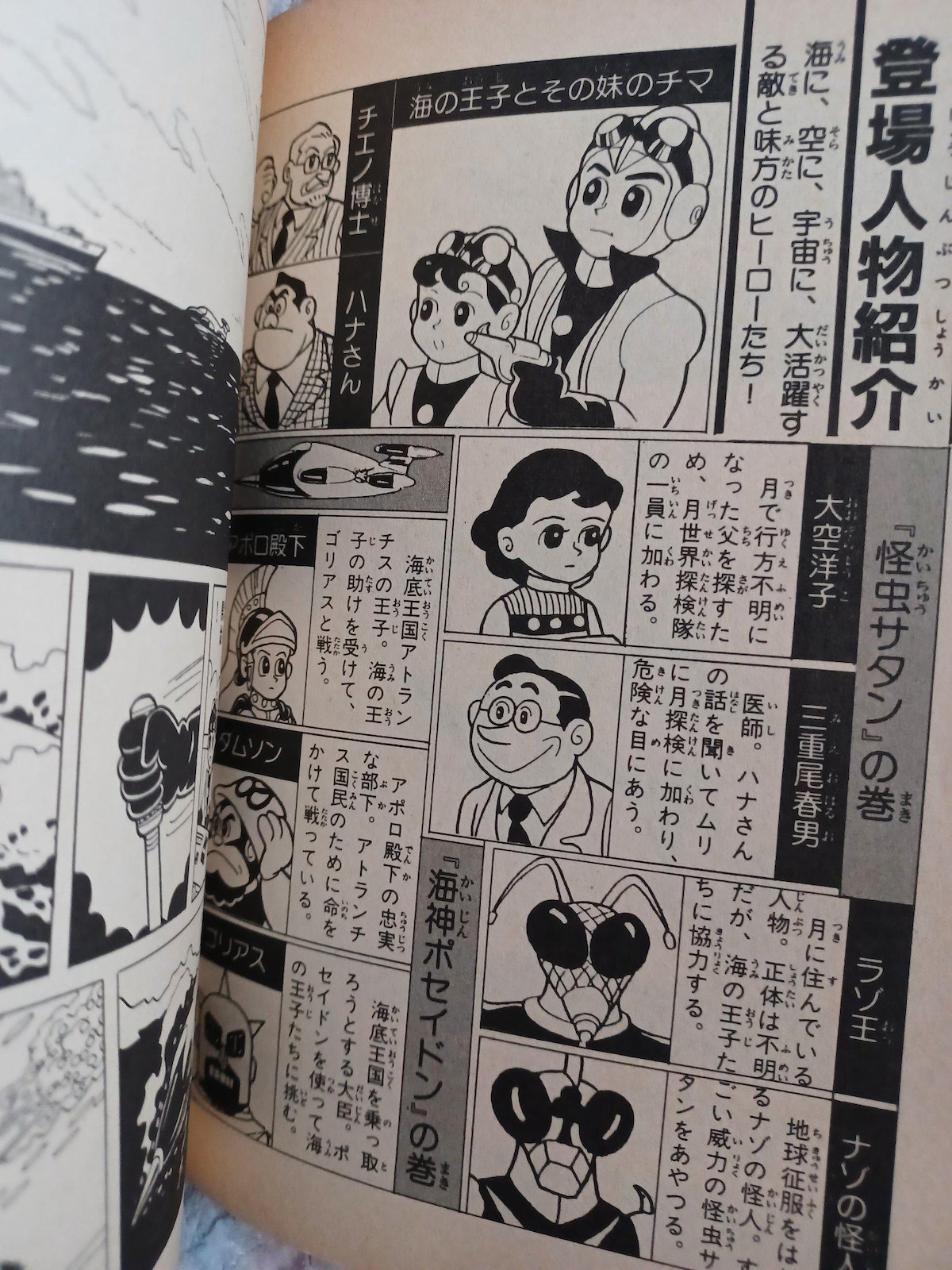 ☆藤子不二雄『海の王子』①②③ 3冊セット:う>その他