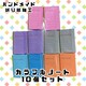 nhCh@܂莆׍H@m[g@10Zbg@@h[nEX