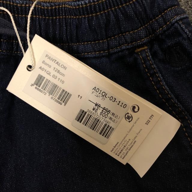Vi ^Ot PETIT BATEAU v`og[ fjpc 128cm  LbY/xr[ 