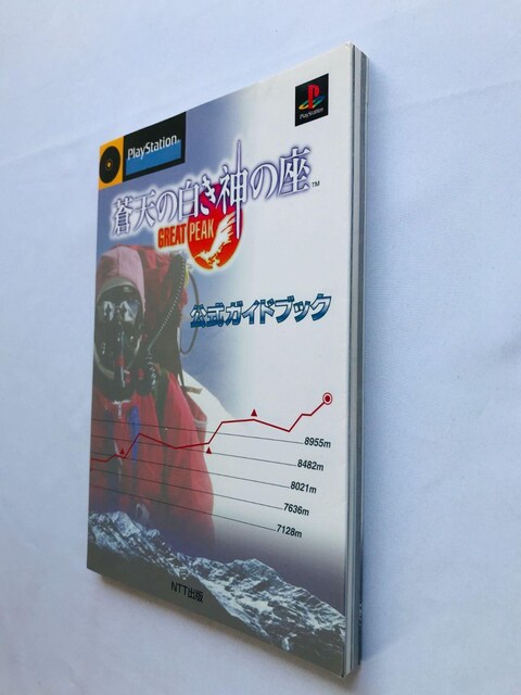 V̔_̍@GREAT@PEAK@KChubN@U{@ Official Guide Book Strategy  Q[{/\tg 