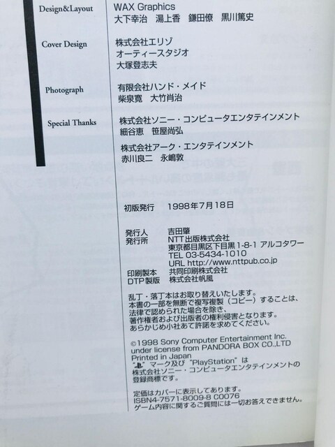 V̔_̍@GREAT@PEAK@KChubN@U{@ Official Guide Book Strategy  Q[{/\tg 