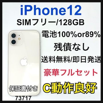 ǍD@100% iPhone 12 128 GB SIMt[@{